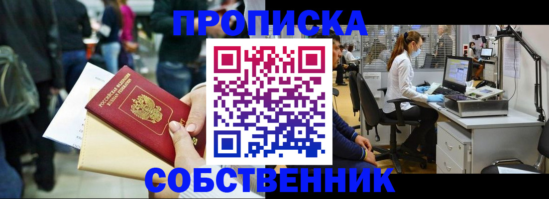 временная регистрация в Усть-Илимске