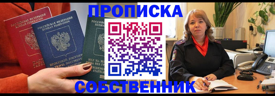 временная регистрация надежно в Усть-Илимске