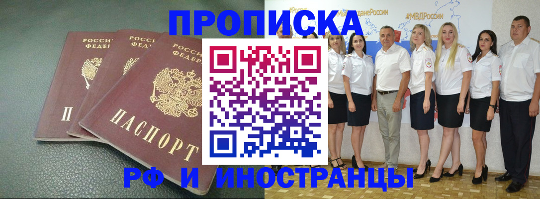 прописка для кредита в Усть-Илимске